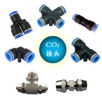 Fish tank carbon dioxide gas pipe joint straight three-way four-way fish tank CO2 generator diy homemade accessories special