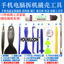 Mobile phone computer disassembly Rod disassembly Rod metal crowbar triangle piece disassembling shell skid tool skid tool skid shell Rod suction cup