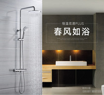 Ou Lin intelligent thermostatic shower shower set all copper faucet with lifting rain shower nozzle set