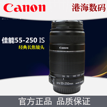 Canon 55-250 IS II second generation STM mute telephoto landscape anti-shake used SLR camera lens