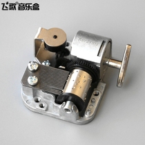 Yun Sheng side clockwork music box movement diy music box movement DIY accessories Sky City creativity