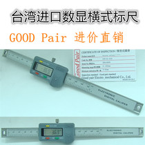 Taiwan Good pair Horizontal digital ruler Electronic ruler Shift ruler Milling machine positioning ruler Rail ruler