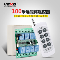  vexg 12V eight-way wireless remote control switch 8-way receiving controller eight-key high-power remote control transmitter