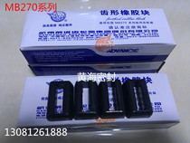 Hangzhou Gear forward MB270 series marine gearbox toothed rubber block Hangzhou gear toothed rubber block 03 toothed rubber block