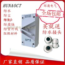 HUNAOCTUKF outdoor surface mounted waterproof and anti-rain single open load AC disconnector WP3P20A