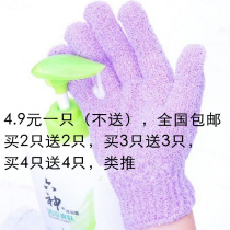 Five-finger bath gloves bath towel frosted bath gloves single price buy 2 get 2
