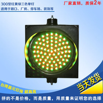 300 red yellow and green tricolor traffic lights traffic lights decoration exhibition red and green indicator lights LED traffic lights