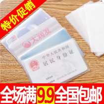 AC204 transparent ID card cover protective cover frosted certificate card set bank card cover plastic bus card cover