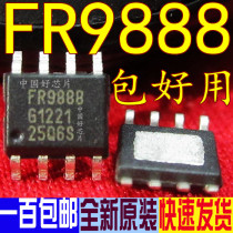 FR9888 FR9888SPGTR new LCD power management chip welcome direct shooting