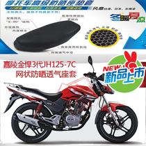Motorcycle cushion cover for Jialing Jin Jing Jing 3JH125-7C honeycomb 3D mesh sunscreen breathable heat insulation seat cover