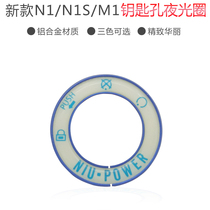Golden Brother calf N1 N1s M1 modified keyhole decorative ring fluorescent luminous ignition key
