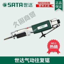 SX Shida Tool Pneumatic Reciprocating Saw Band Saw Sheet Iron Plate Saw Aluminium Plate Saw With Locking Safety Device 02545