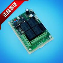 Four-way learning intelligent remote control switch DC12V315M433M Factory Direct