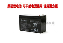 Shanghai Yaohua XK3190-A9 weighbridge display battery 12V7AH weighing instrument Battery Battery
