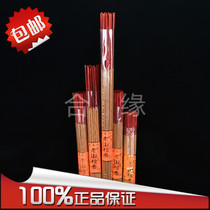 Old Mountain Honolulu (Antai Line) Honolulu for the fragrant Baifo incense and the fragrant bamboo sticks with the incense and the incense sticks to the incense.