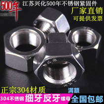 304 stainless steel fine tooth reverse nut left-handed screw nut anti-wire buckle M10M12M14M16 * 1 5