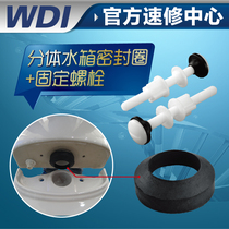Vidya WDI toilet water tank screw Water tank drain valve installation bolt screw rubber pad toilet accessories