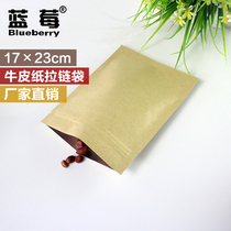 17 * 23cm Kraft paper ziplock bag thickened 28 silk food packaging bag tea bag sealed bag fresh zipper bag