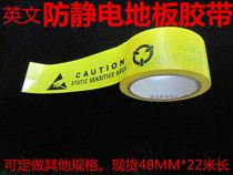 English anti-static floor tape marking warning PVC high-viscosity wear-resistant 48mm22 meters long
