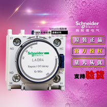France imported original Schneider LADR4 contactor power delay contactor module 10… 180 seconds