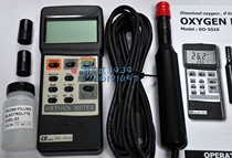 Taiwan LUTRON LUTRON DO-5510 DO5510 DO-5510HA Oxygen analyzer Dissolved oxygen tester
