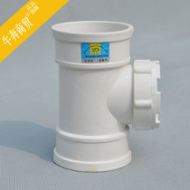 PVC drain pipe sewer pipe drain fittings riser inspection port vertical inspection D50 75 110 160