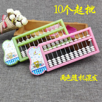 D1331 plastic small abacus 10 primary school students abacus mental arithmetic second grade Childrens Day gift educational toy