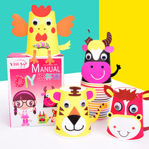 Paper cup stickers plate Kindergarten baby handmade diy material pack Small class childrens creative educational toys