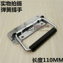 Spring Handle Air Box Handle Spring Handle Luggage Handle Aluminum Case Accessories 110MM
