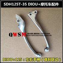 Apply the new continent Honda DIOU brake handle left disc brake handle 125SDH125T-35 right brake handle
