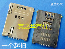 Self-elastic SIM card holder card slot 6PIN 1 6 1 PUSH card holder 7P two pads two positioning columns direct shooting