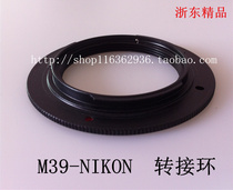 L(M39)-AI for Lycra Leica M39 lens to Nikon AI body adapter ring