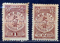 (One Podcast Garden) 1] Qing Dynasty underfunded stamps owe 3 London Edition 2nd Brown Underfunded Stamps New ticket 2 All