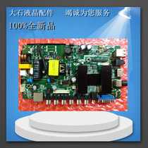 Brand new Lehua Android quad-core motherboard TP MS628M PB818 universal LCD 32-inch network machine motherboard