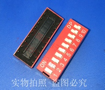 Dip switch 10p 10 bit 20 foot dial switch 2 54MM pitch Red Flat dial switch