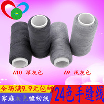 Household light purple thin thread Light fuchsia mending thread Dark gray sewing thread Machine thread Hand sewing thread