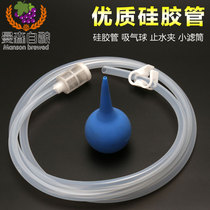 Siphon tube Silicone tube Self-strapping set Transfer bottling Filter Brewing friends Home-brewed wine Beer tools
