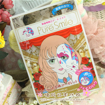 Spot Japan PURE SMILE masquerade face mask rose fragrance 1 Piece of Blue Love