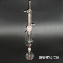 Serpentine Soxhlet extractor 250ml Fat extractor Soxhlet extractor extractor extractor extractor can be invoiced