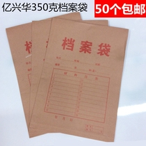 A4 cowhide archive bag 350g portfolio thickened Kraft paper file bag cowhide file bag information storage bag