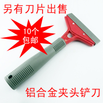  Shovel Marble shovel Glass shovel Wasteland shovel Floor shovel Shovel wall knife Cleaning tool blade Cleaning knife