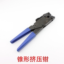 Conical F-head extrusion pliers Conical cold-pressed F-head tapered cold-pressed pliers 75-5 cable TV cable production tools