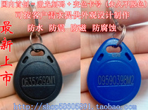 Koanda anti-copy KAD key ID encryption keychain PID encryption buckle Huarui brush card lock key