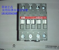ABB AC contactor A40-30-10 Coil voltage 220V A40A ui = 1000V lth = 65a