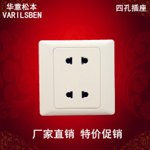 Huayi Matsumoto K5 0 two-two-hole power outlet four-hole four-hole two-position two-hole switch panel concealed 86 type