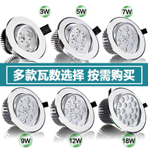 Spotlight led Downlight small ceiling lamp recessed hole lamp 3W5W7W12W tile ceiling BULLS eye lamp living room cats eye lamp