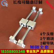 Solid optical axis guide 8 10 12 16 20 Cylindrical slide High-speed steel slide Linear slider Hard shaft slide table