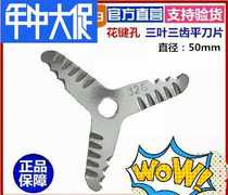 Joyoung soymilk machine blade DJ13B-D81 82 85 C631SG C630SG original three-leaf tooth spline head