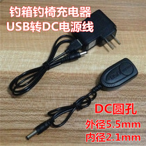 Wanghai fishing box fishing chair power charger USB to DC5 5 power cord round hole to USB battery converter