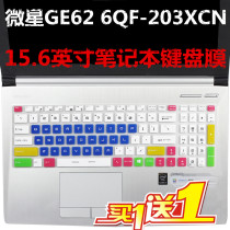 msi msi GE62 6QF-203XCN 15 6 inch laptop keyboard protection film dustproof cover pad